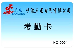 Guangzhou Aikeyi Smart Card Factory - Packaging & Printing reference image 8