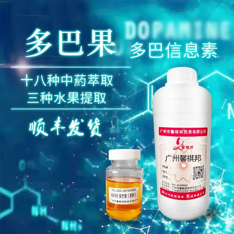 Guangzhou Xinqibang Trade Co., Ltd. - Chemicals reference image 5