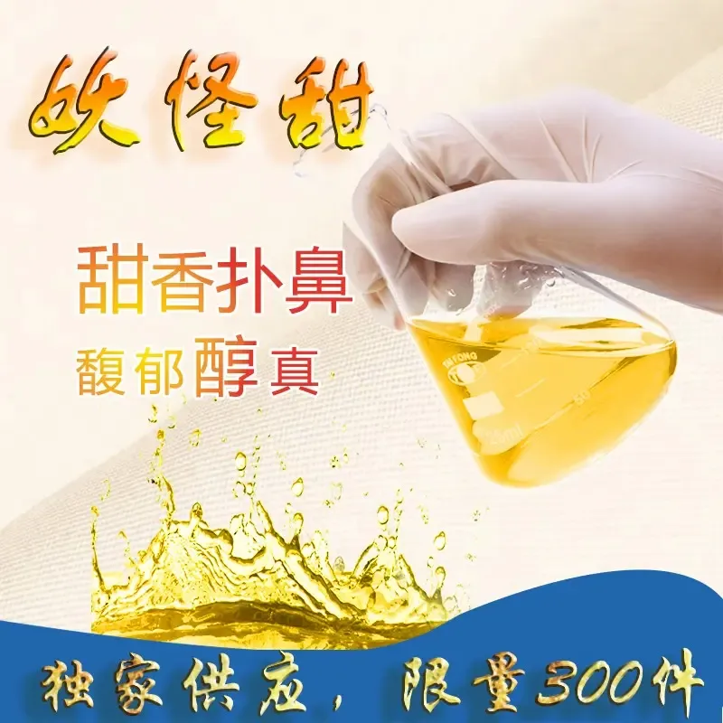 Guangzhou Xinqibang Trade Co., Ltd. - Chemicals reference image 8