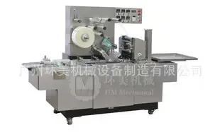 Guangzhou Huanmei Machinery Equipment Manufacturing Co., Ltd. - Packaging & Printing reference image 4