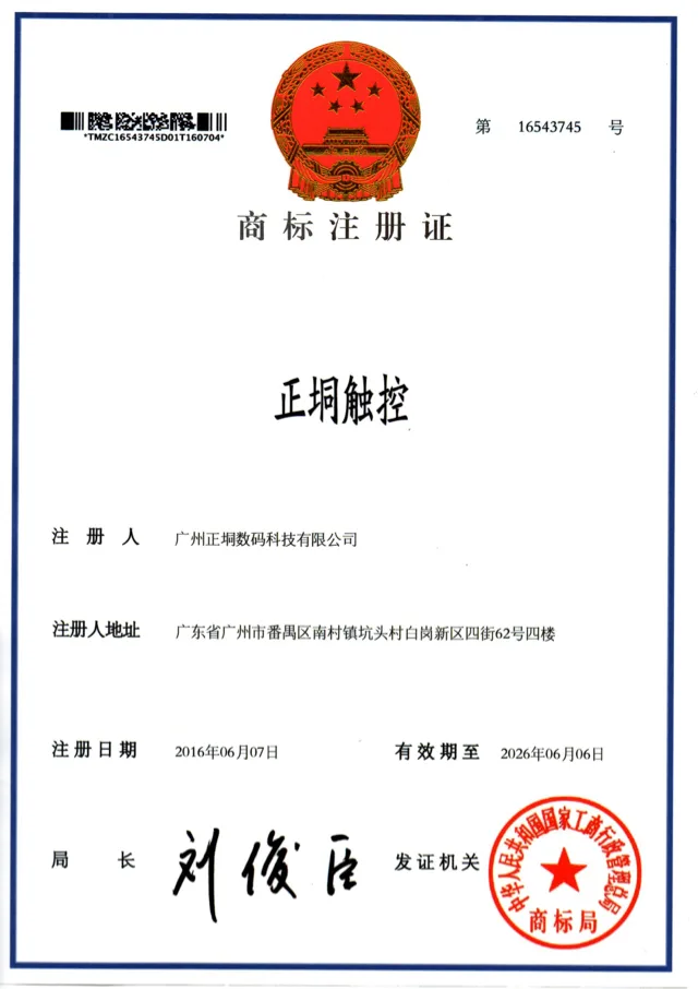 Guangzhou Zhengdong Digital Technology Co., Ltd. - Electronics reference image 1