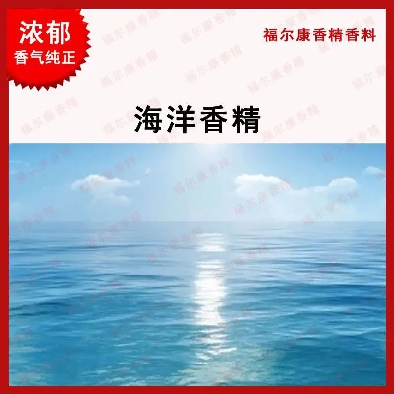 Guangzhou Ferkang Flavor and Fragrance Co., Ltd. - Chemicals reference image 1