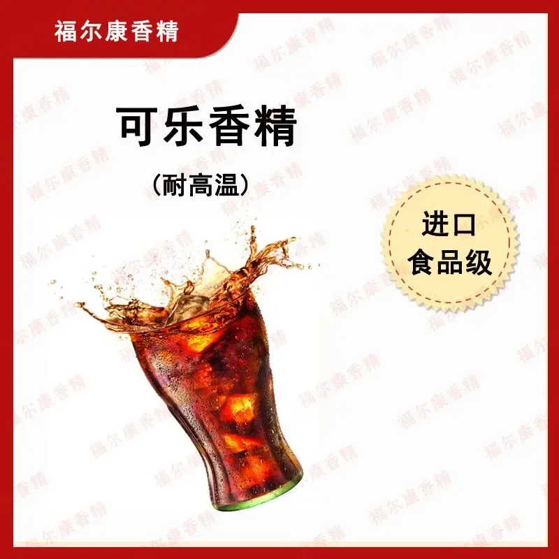 Guangzhou Ferkang Flavor and Fragrance Co., Ltd. - Chemicals reference image 3