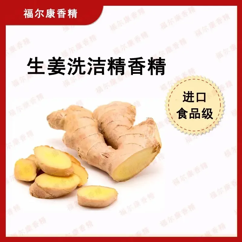 Guangzhou Ferkang Flavor and Fragrance Co., Ltd. - Chemicals reference image 6