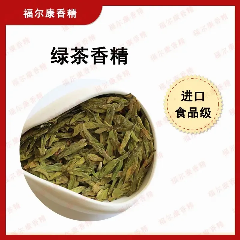 Guangzhou Ferkang Flavor and Fragrance Co., Ltd. - Chemicals reference image 7