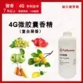 Guangzhou Ferkang Flavor and Fragrance Co., Ltd. - Chemicals reference image 8