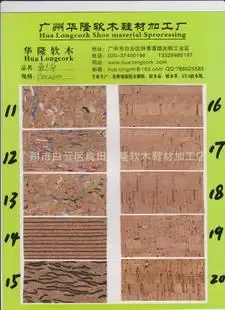 Guangzhou Baiyun District Liangtian Hualong Cork Shoe Material Processing Store - Packaging & Printing reference image 2