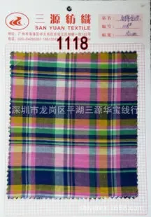 Shenzhen Longgang District Pinghu Sanyuan Huabao Xianhang Co., Ltd. - Textiles reference image 3