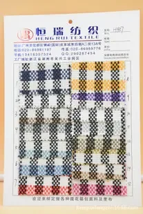 Guangzhou Huadu District Shiling Ruiheng Textile and Fabric Shop - Textiles reference image 1