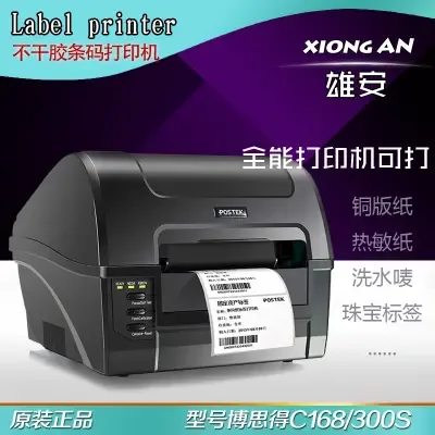 Guangzhou Xiong'an Barcode Technology Co., Ltd. - Packaging & Printing reference image 1