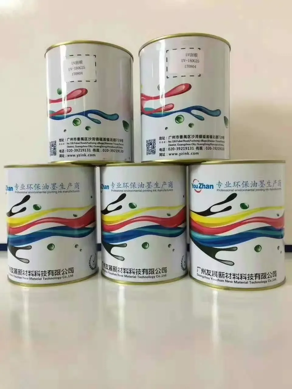 Guangzhou Youzhan New Materials Technology Co., Ltd. - Packaging & Printing reference image 4