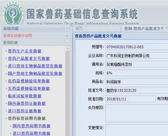 Guangdong Kerun Biopharmaceutical Co., Ltd. - Pharmaceuticals & Healthcare reference image 2