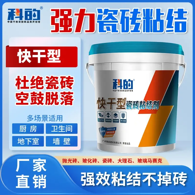 Guangzhou Accor Building Materials Co., Ltd. - Chemicals reference image 5