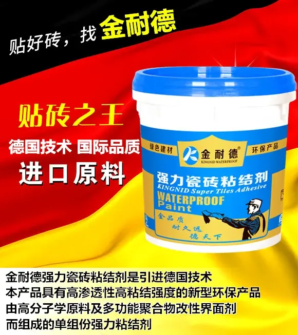 Guangzhou Yuchuan Waterproof Building Materials Co., Ltd. - Chemicals reference image 6