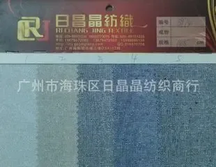 Guangzhou Haizhu District Rijingjing Textile Trading Firm - Textiles reference image 1