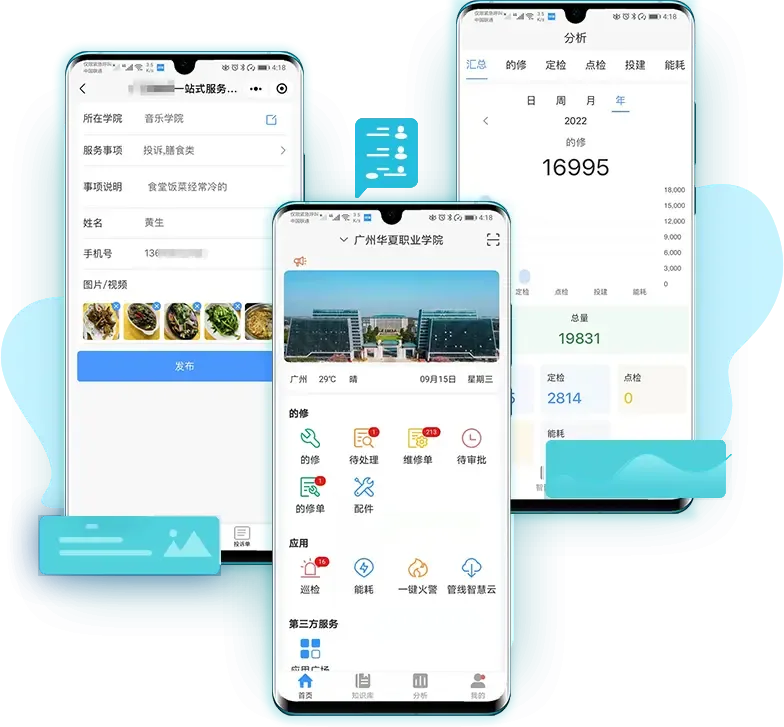 Guangdong Engineeringbao Technology Co., Ltd. - Electronics reference image 12