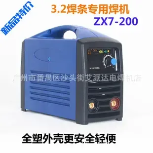 Guangzhou Panyu District Shatou Street Aipaida Welding Machine Store - Electronics reference image 1