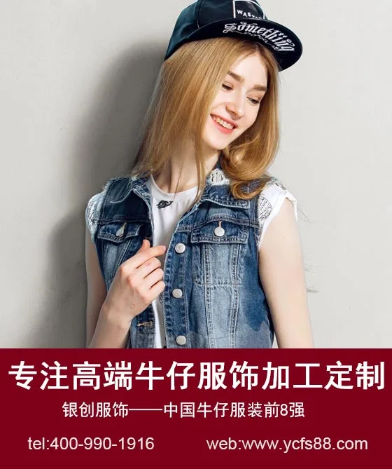 Guangzhou Yinchuang Apparel Co., Ltd. - Clothing reference image 2