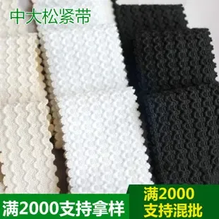 Shenzhen Bao'an District Shiyan Zhongda Color Elastic Band Trading Firm - Clothing reference image 1