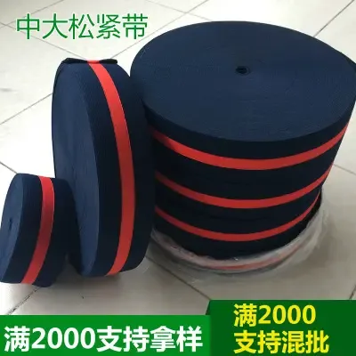 Shenzhen Bao'an District Shiyan Zhongda Color Elastic Band Trading Firm - Clothing reference image 2