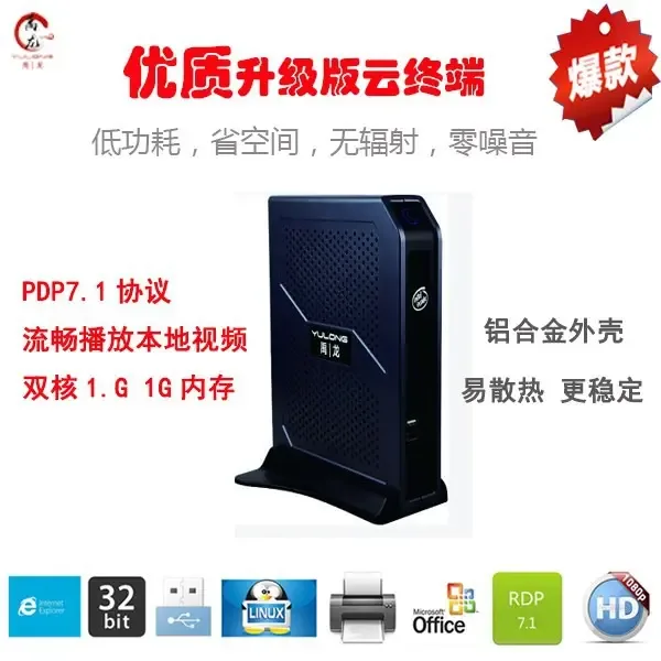Guangzhou Yulong Information Technology Co., Ltd. - Electronics reference image 5