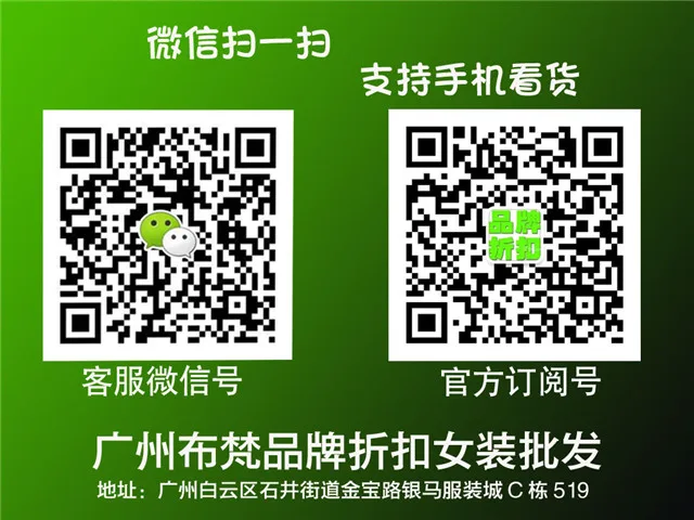 Guangzhou Bufan Garment Co., Ltd. - Clothing reference image 6