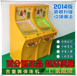 Shenzhen Longgang District Yile Game Machine Factory - Electronics reference image 2