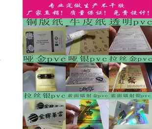 Guangzhou Bo Cai Bao Zhuang Cai Liao Co., Ltd. - Packaging & Printing reference image 1