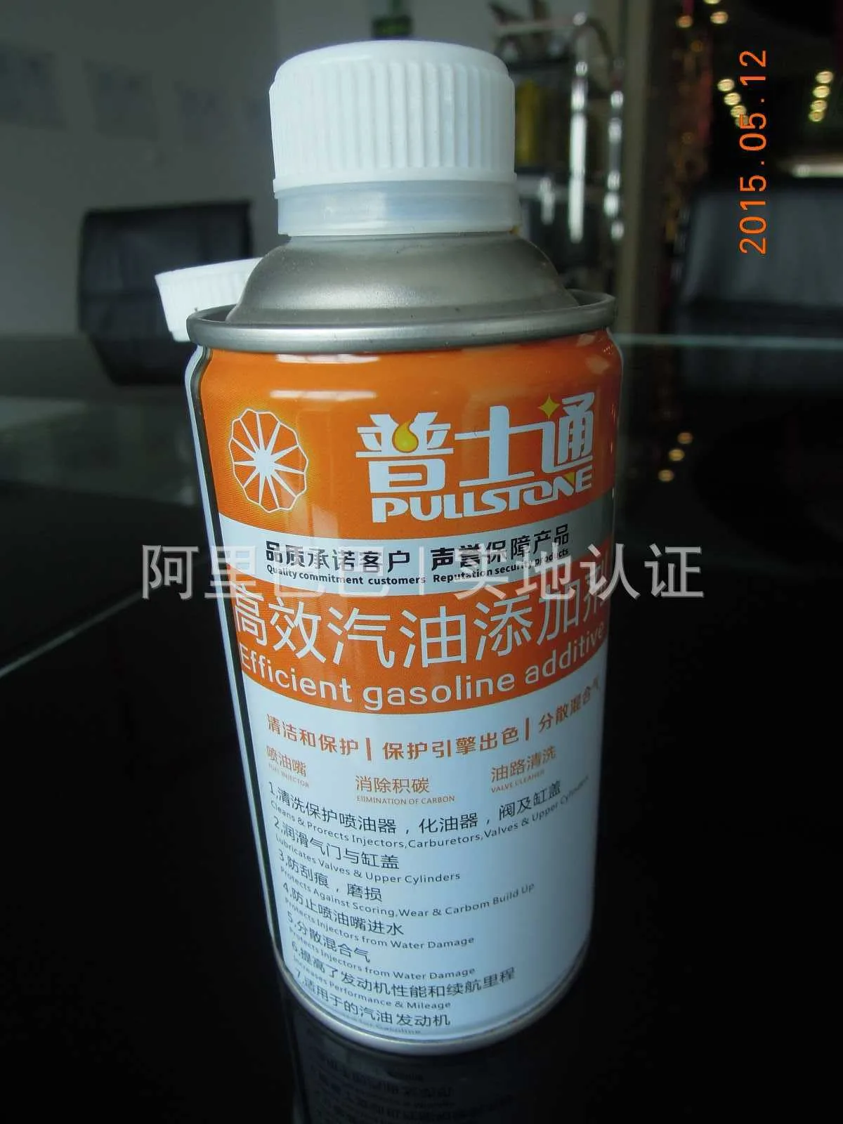 Guangdong Pushitong Industrial Co., Ltd. - Chemicals reference image 2