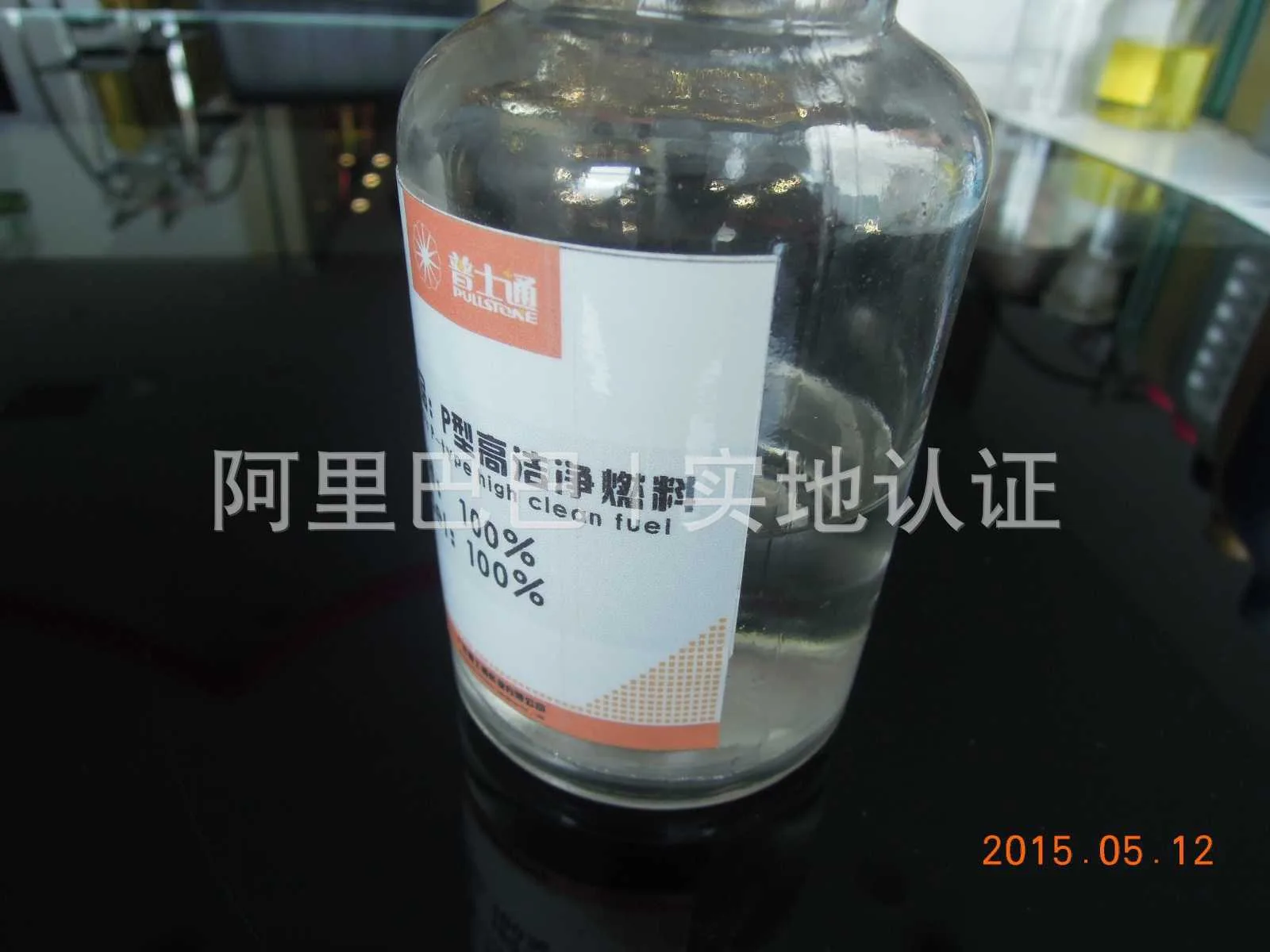 Guangdong Pushitong Industrial Co., Ltd. - Chemicals reference image 4