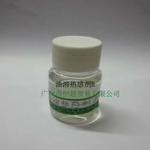 Guangzhou Hengchao Trade Co., Ltd. - Chemicals reference image 1