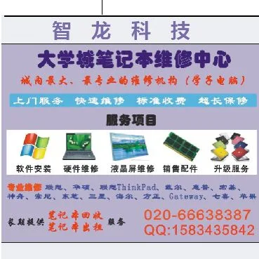 Guangzhou Zhilong Computer Service Co., Ltd. - Electronics reference image 2