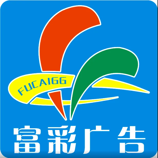 Guangzhou Fucai Advertising Co., Ltd. - Packaging & Printing reference image 2