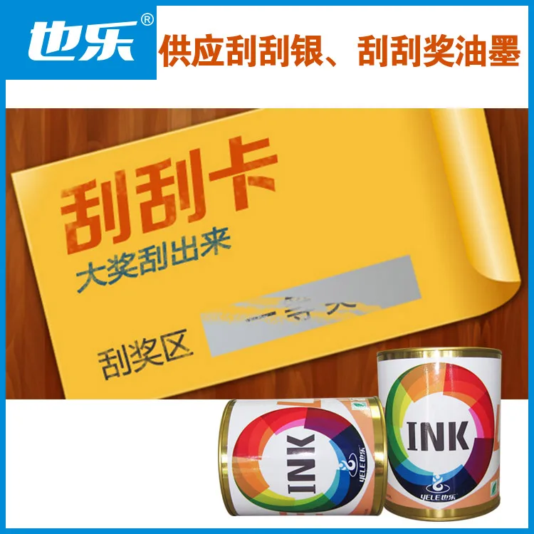 Xinfeng Yele Chemical Industry Manufacturing Co., Ltd. - Packaging & Printing reference image 1