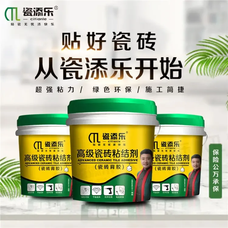 Guangzhou Citi Le Decoration Materials Co., Ltd. - Chemicals reference image 1