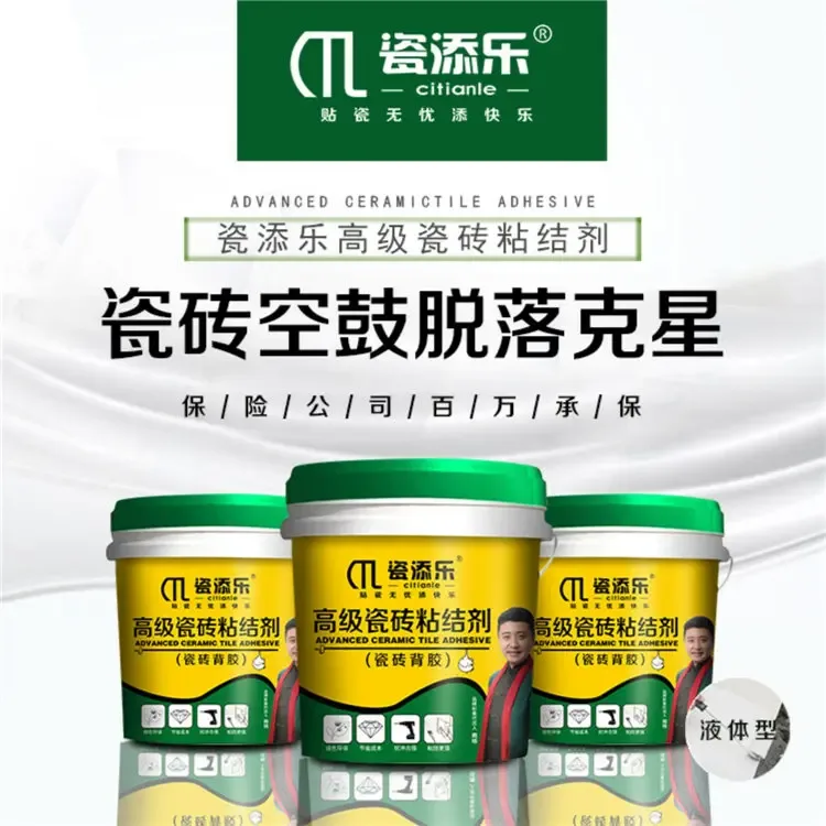 Guangzhou Citi Le Decoration Materials Co., Ltd. - Chemicals reference image 2
