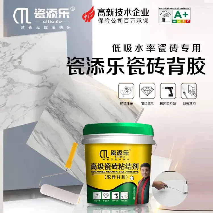 Guangzhou Citi Le Decoration Materials Co., Ltd. - Chemicals reference image 4