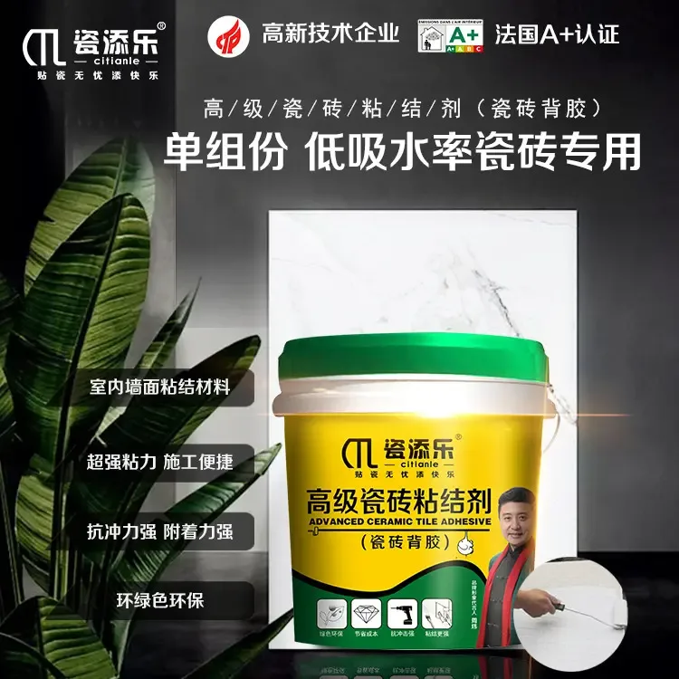 Guangzhou Citi Le Decoration Materials Co., Ltd. - Chemicals reference image 5