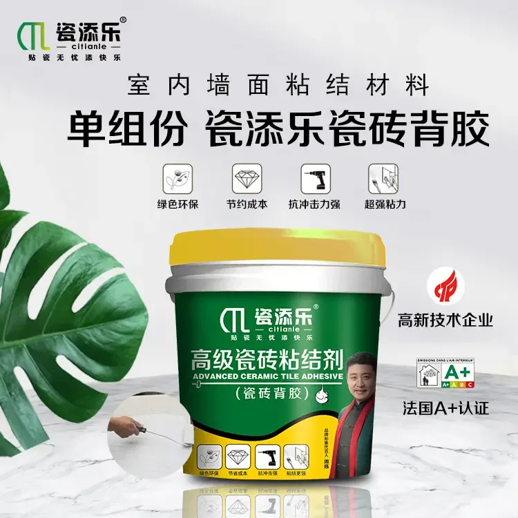 Guangzhou Citi Le Decoration Materials Co., Ltd. - Chemicals reference image 7