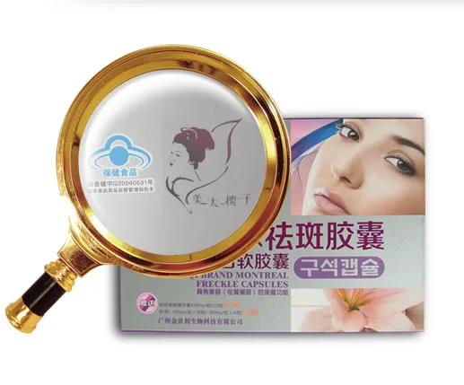 Meitai Yingzi Freckle Removal Combination Company - Pharmaceuticals & Healthcare reference image 1