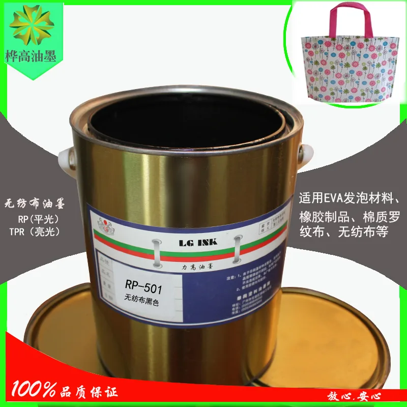 Guangzhou Huagao Ink Co., Ltd. - Packaging & Printing reference image 5