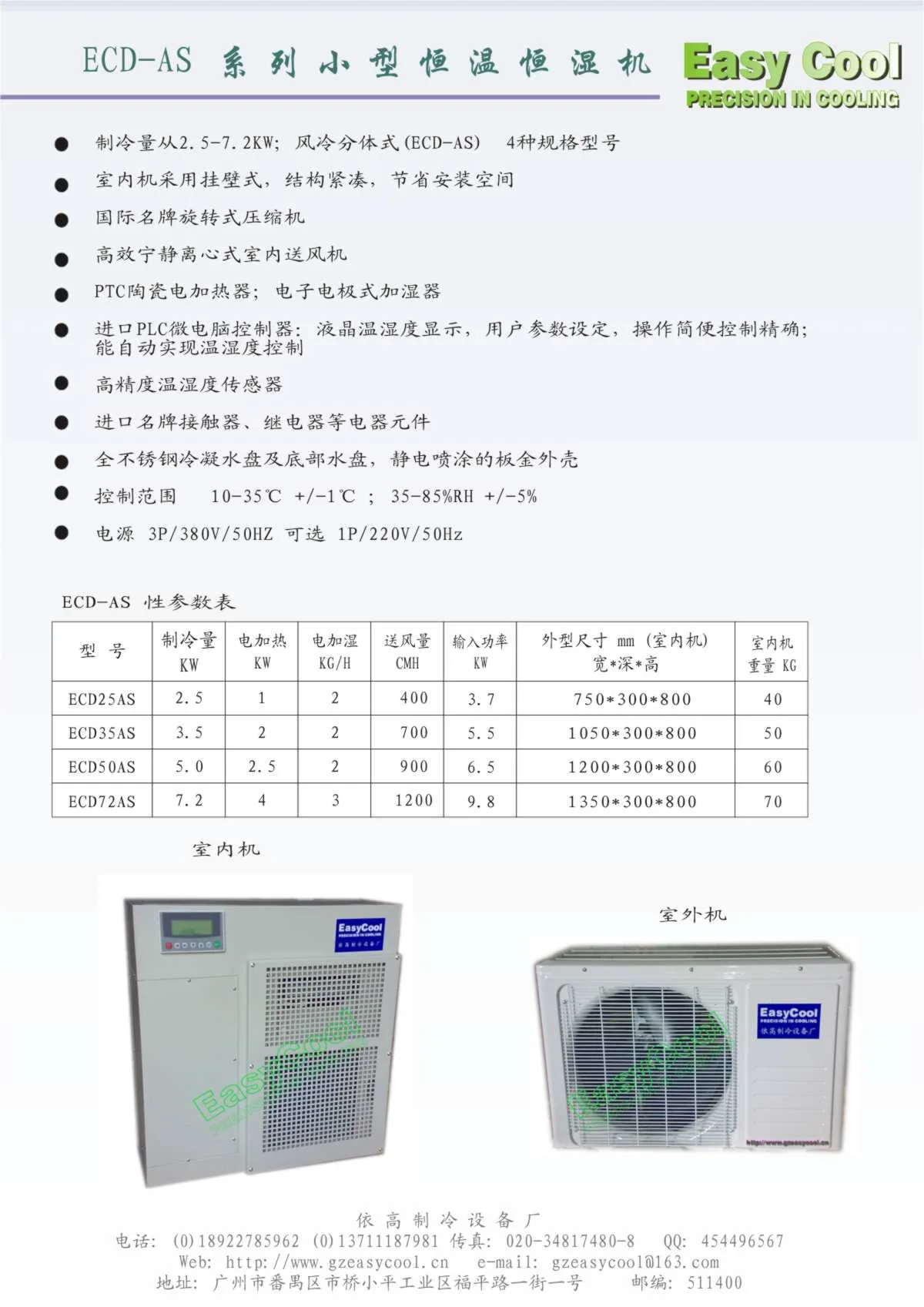 Guangzhou Panyu Yigao Refrigeration Equipment Factory - Machinery reference image 7