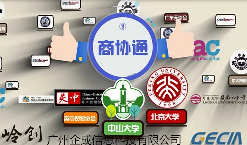 Guangzhou Qicheng Information Technology Co., Ltd. - Electronics reference image 3