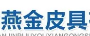 Guangzhou Yanjin Leather Goods Co., Ltd. - Electronics reference image 7