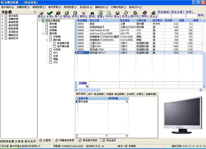 Guangzhou Lequan Information Technology Co., Ltd. - Electronics reference image 2