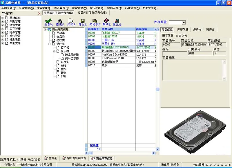 Guangzhou Lequan Information Technology Co., Ltd. - Electronics reference image 4