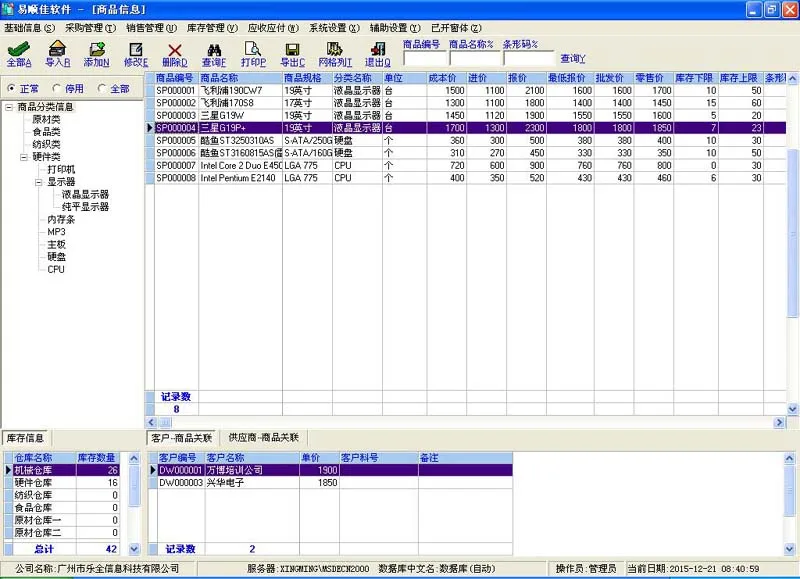 Guangzhou Lequan Information Technology Co., Ltd. - Electronics reference image 6