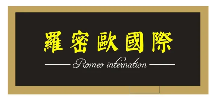 Guangzhou Romeo Biotechnology Co., Ltd. - Pharmaceuticals & Healthcare reference image 2