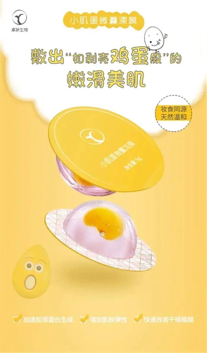 Guangzhou Romeo Biotechnology Co., Ltd. - Pharmaceuticals & Healthcare reference image 5