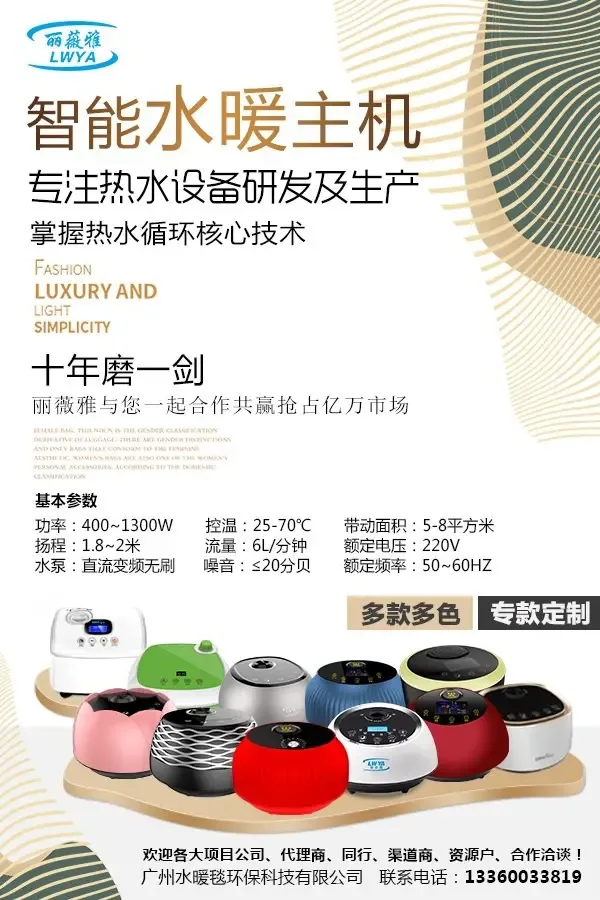 Guangzhou Water Heating Blanket Environmental Protection Technology Co., Ltd. - Textiles reference image 1